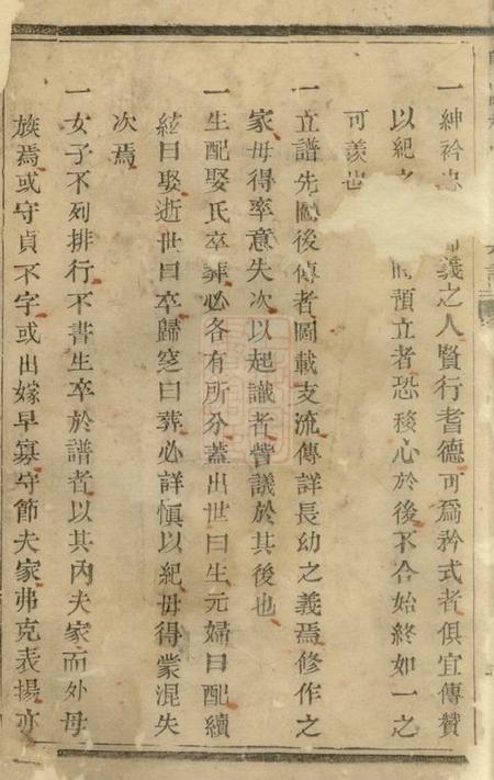 暨阳暨阳香山张氏宗谱不分卷.pdf电子版下载预览图3