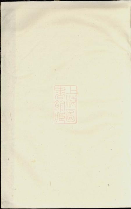 馀姚济美堂张氏家谱.pdf电子版下载预览图1