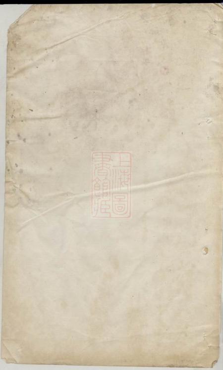 馀姚裕裔堂姚江逊桥张氏宗谱二十卷.pdf电子版下载预览图1