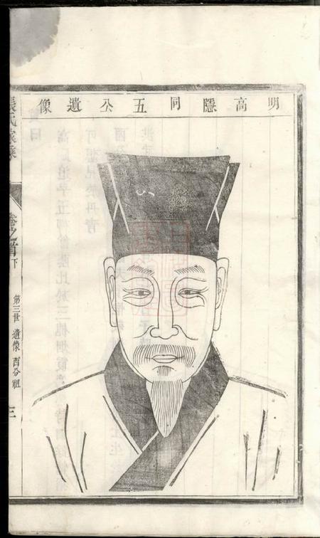 润州润东儒里张氏重修家乘.pdf电子版下载预览图4