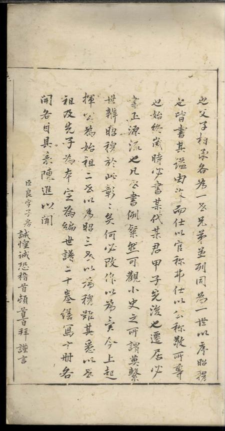 歙县水阳村张氏族谱不分卷.pdf电子版下载预览图2