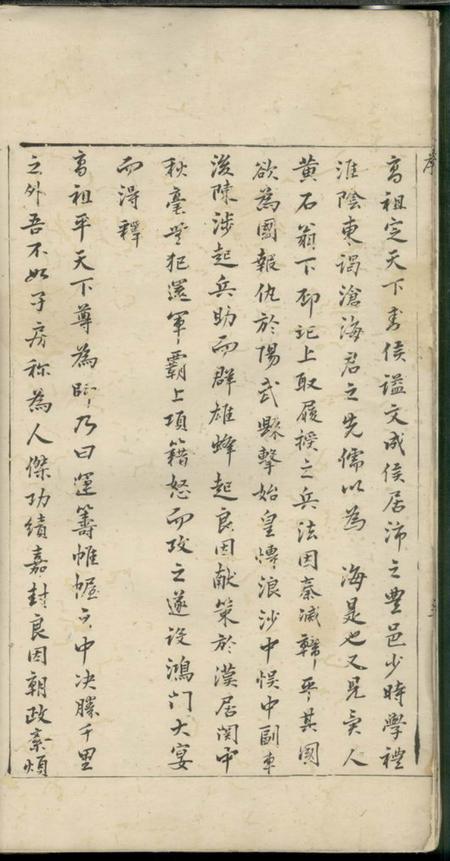 歙县水阳村张氏族谱不分卷.pdf电子版下载预览图5