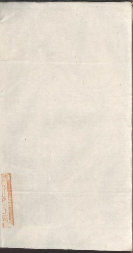 绩溪叙伦堂绩溪县城北城后巷张氏宗谱八卷首一卷末一卷.pdf电子版下载预览图1