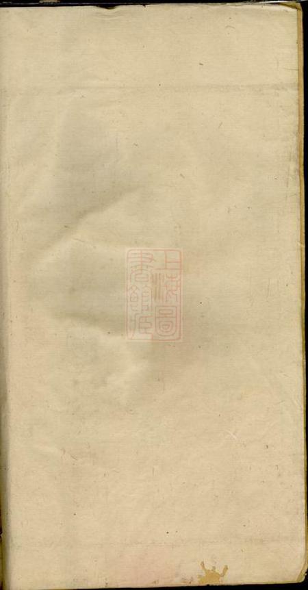 浏阳孝友堂张氏族谱十二卷.pdf电子版下载预览图1