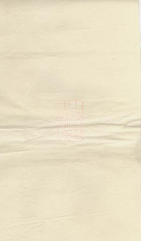 浏阳孝友堂浏阳张氏族谱.pdf电子版下载预览图1