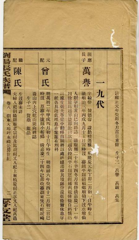 浏阳孝友堂浏阳张氏族谱.pdf电子版下载预览图4