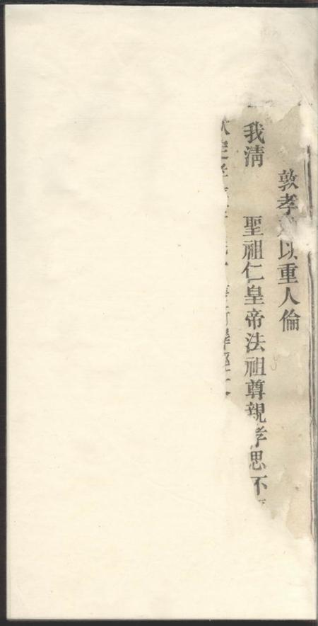 怀宁等三治堂张氏宗谱三十二卷首一卷末一卷.pdf电子版下载缩略图