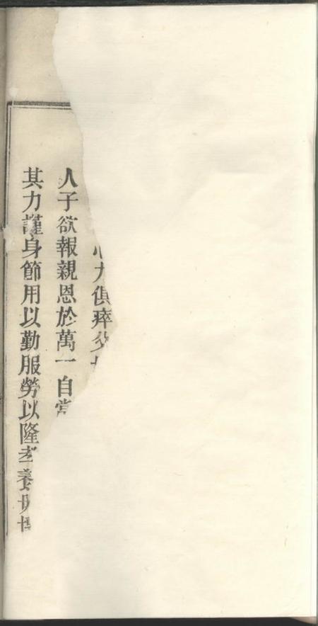 怀宁等三治堂张氏宗谱三十二卷首一卷末一卷.pdf电子版下载预览图1