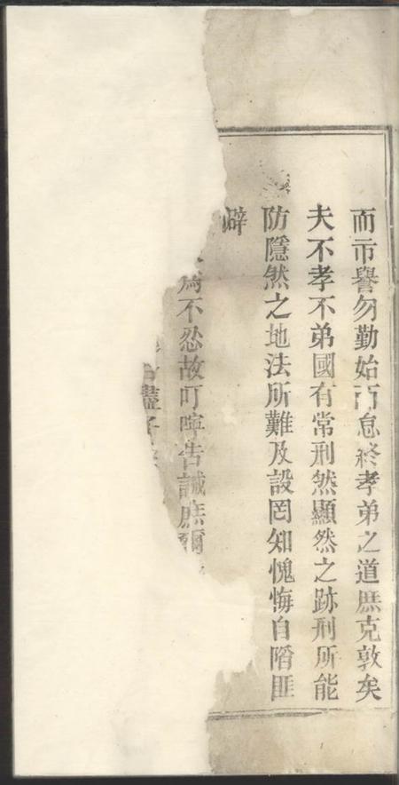 怀宁等三治堂张氏宗谱三十二卷首一卷末一卷.pdf电子版下载预览图4