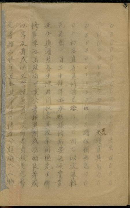 宝山沙溪张氏宗谱四卷.pdf电子版下载预览图2