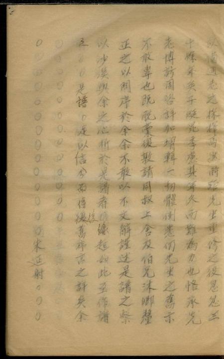 宝山沙溪张氏宗谱四卷.pdf电子版下载预览图3