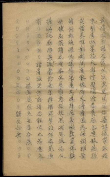 宝山沙溪张氏宗谱四卷.pdf电子版下载预览图5