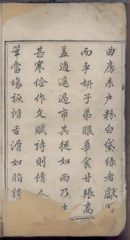 宝应张氏家乘.pdf电子版下载缩略图