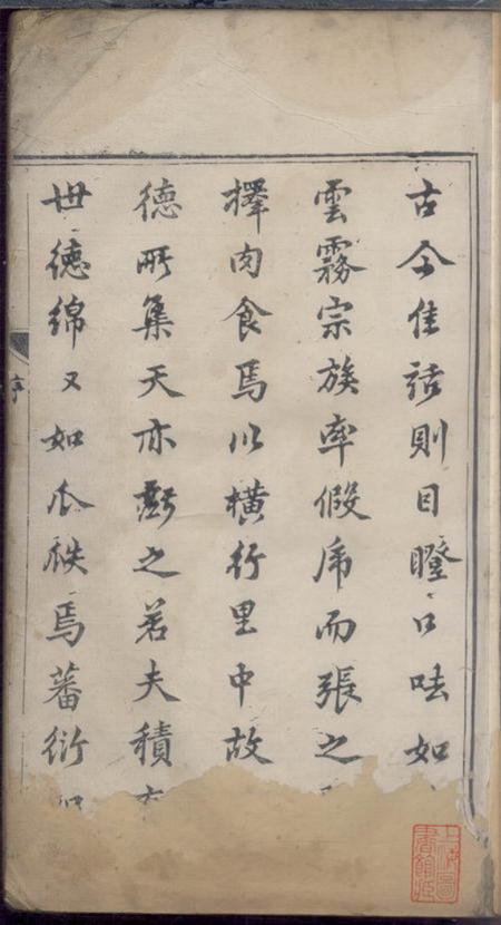 宝应张氏家乘.pdf电子版下载预览图1