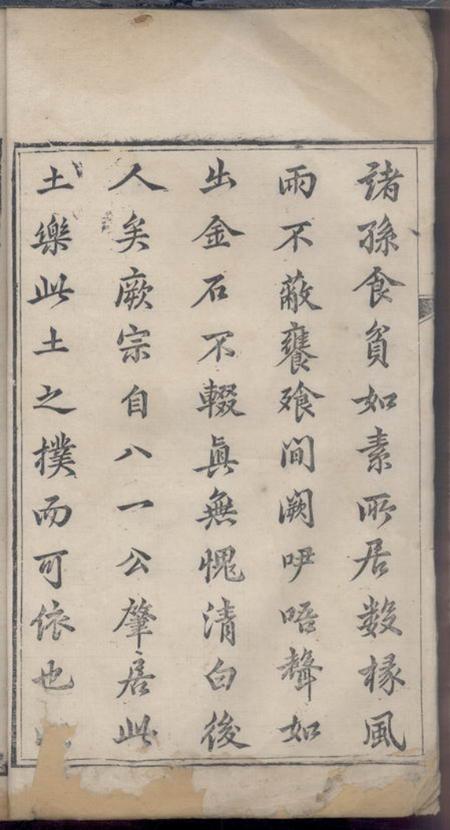 宝应张氏家乘.pdf电子版下载预览图4