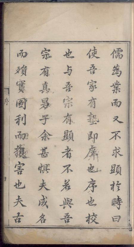 宝应张氏家乘.pdf电子版下载预览图5