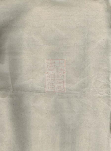 兰溪兰溪三阜张氏宗谱.pdf电子版下载预览图1