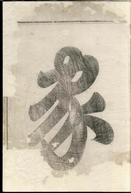 兰溪张氏宗谱一卷.pdf电子版下载