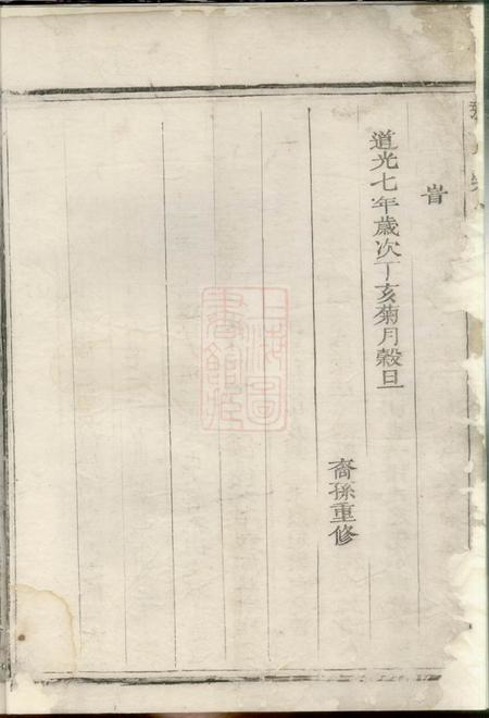 兰溪张氏宗谱一卷.pdf电子版下载预览图3