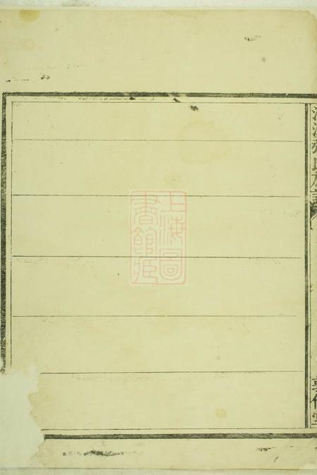 醴陵敦伦堂河溪张氏族谱.pdf电子版下载预览图5