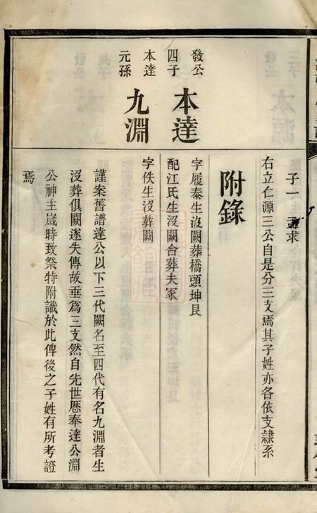 醴陵敦伦堂醴陵东乡河溪张氏家谱.pdf电子版下载预览图3