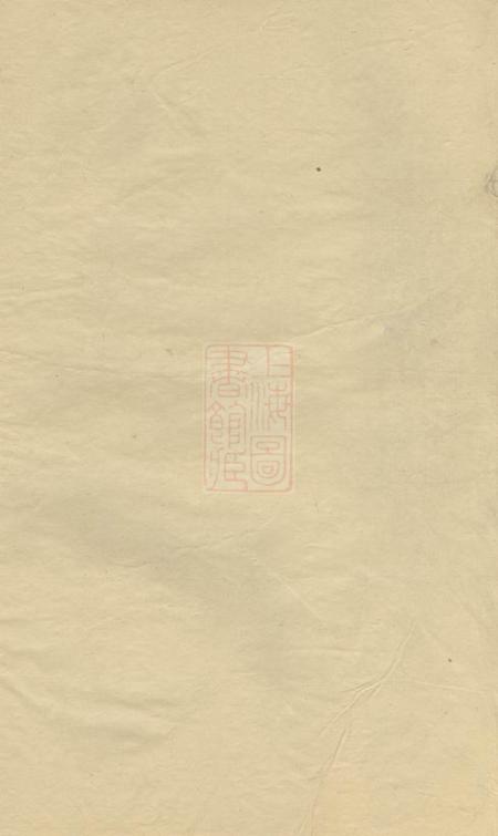 醴陵敦伦堂醴陵东乡河溪张氏家谱二十八卷首一卷末一卷.pdf电子版下载预览图1