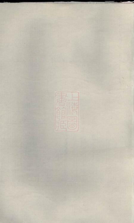 醴陵敦伦堂醴陵东乡河溪张氏宗谱.pdf电子版下载预览图1