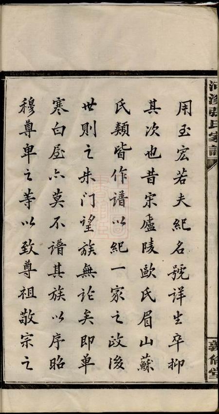 醴陵敦伦堂醴陵东乡河溪张氏宗谱.pdf电子版下载预览图5
