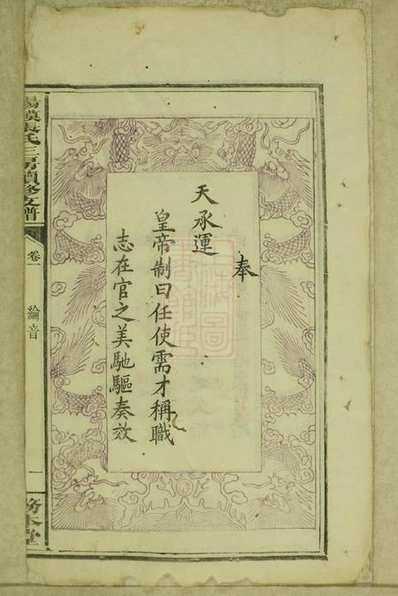 醴陵务本堂杨模张氏三房续修支谱十卷.pdf电子版下载预览图4