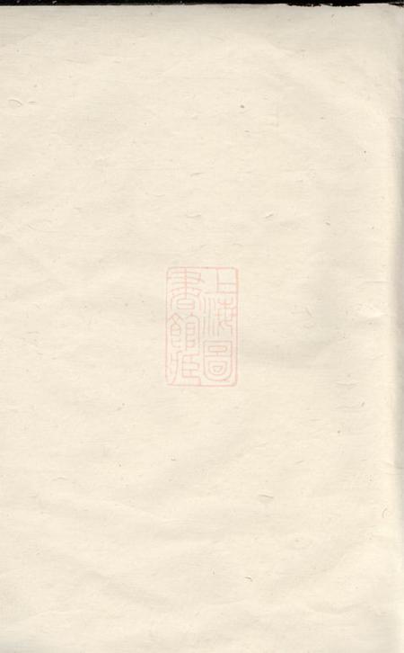 醴陵彝伦堂杨模张氏祀谱.pdf电子版下载预览图1