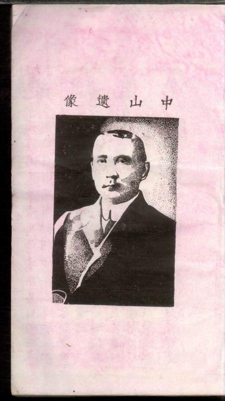 醴陵敬睦堂醴陵十三都张氏五修族谱支派图十五卷宗支录七十三卷首一卷首上一卷首中一卷首下一卷生生录犹生录一卷.pdf电子版下载预览图4