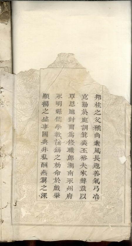 醴陵敬睦堂醴陵十三都张氏族谱世系图十卷世系录四十七卷首一卷末一卷.pdf电子版下载预览图