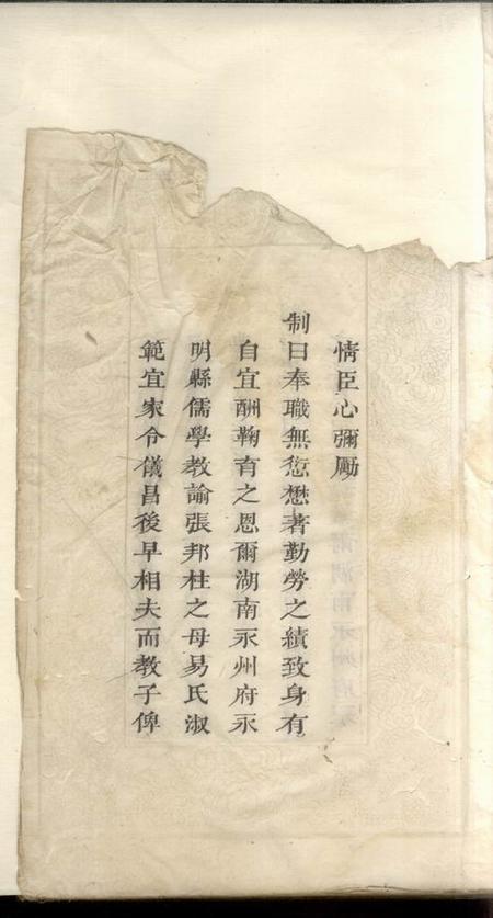 醴陵敬睦堂醴陵十三都张氏族谱世系图十卷世系录四十七卷首一卷末一卷.pdf电子版下载预览图1