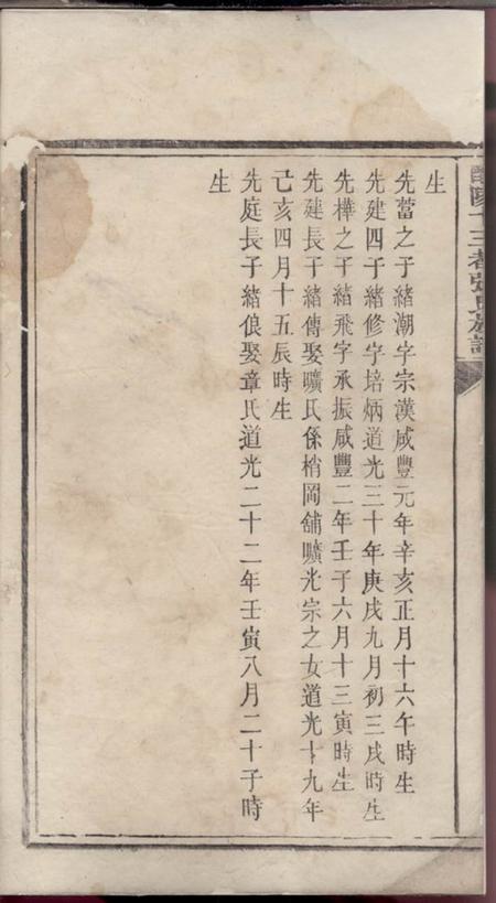 醴陵敬睦堂醴陵十三都张氏宗谱.pdf电子版下载预览图1