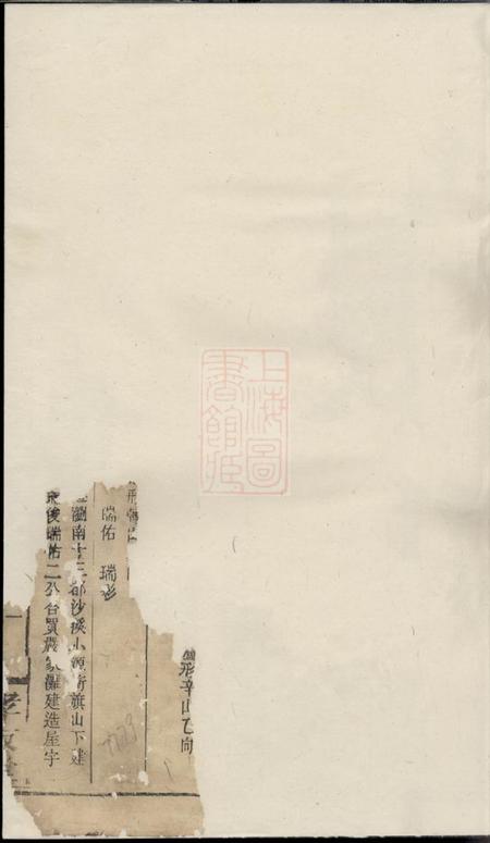 孝友堂张氏族谱.pdf电子版下载缩略图