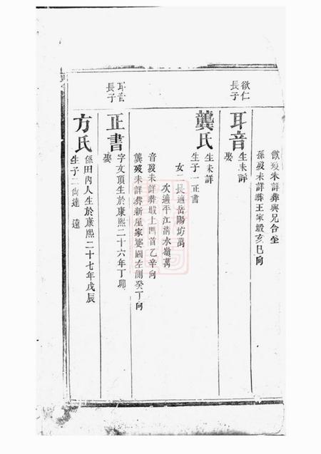 清河堂张氏四修族谱.pdf电子版下载预览图3