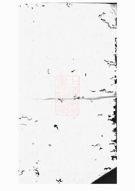 清河堂张氏重修族谱.pdf电子版下载预览图1