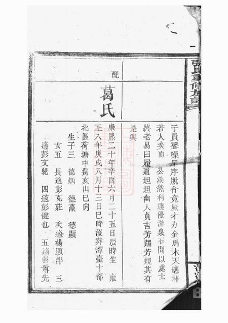 清河堂张氏重修族谱.pdf电子版下载预览图5
