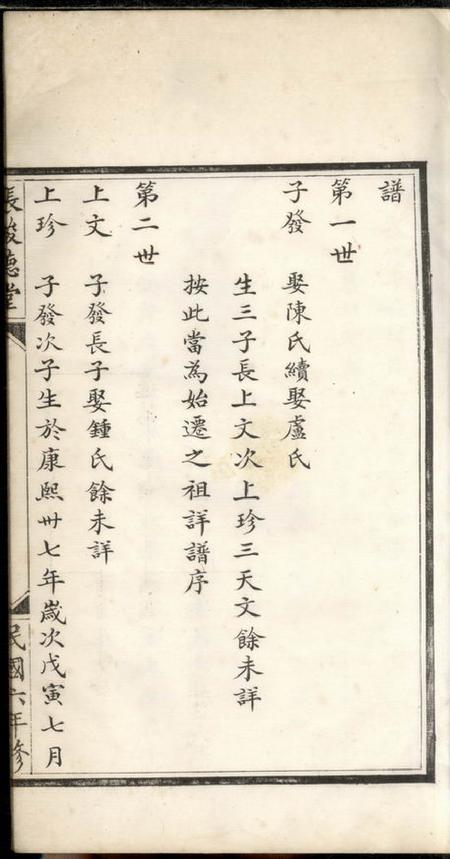 张峻德堂不分卷.pdf电子版下载预览图2