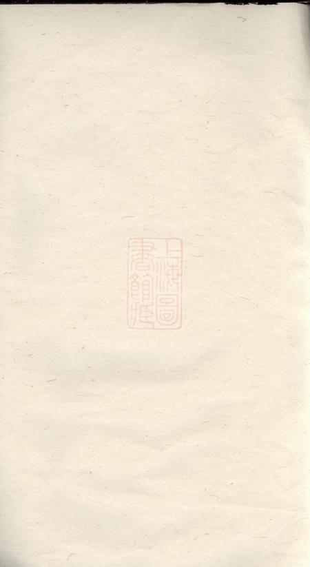 张氏庆馀祠户册不分卷.pdf电子版下载预览图1