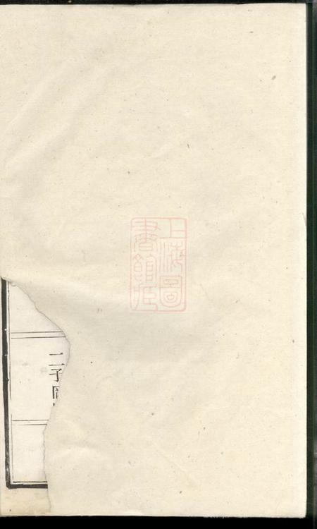 张氏族谱.pdf电子版下载预览图1