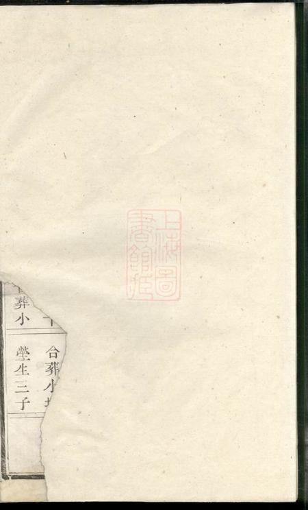 张氏族谱.pdf电子版下载预览图3