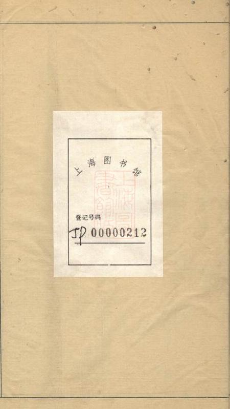 张氏族谱不分卷.pdf电子版下载预览图1
