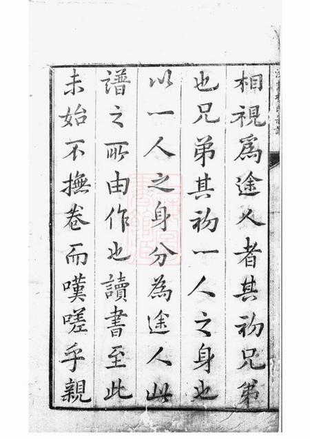 婺源汝南项氏宗谱不分卷.pdf电子版下载预览图3