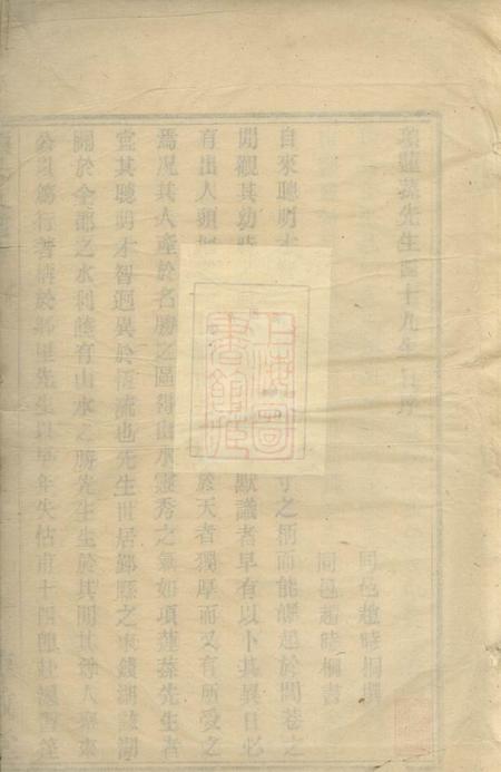 鄞县惇叙堂殷湾项氏支谱不分卷.pdf电子版下载预览图1