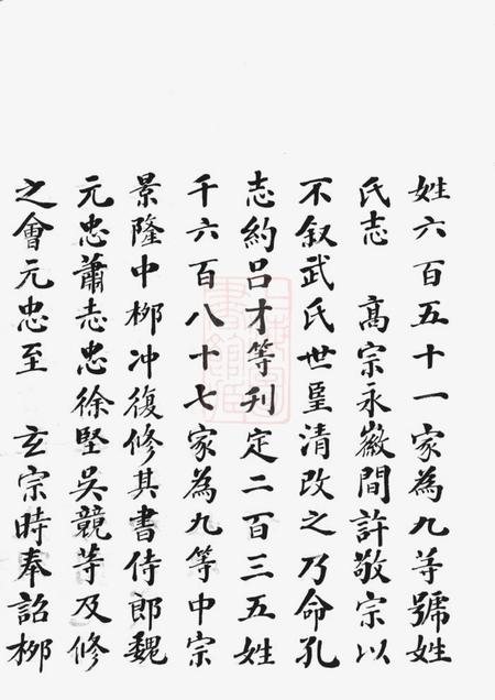 慈溪金川项氏宗谱.pdf电子版下载预览图4