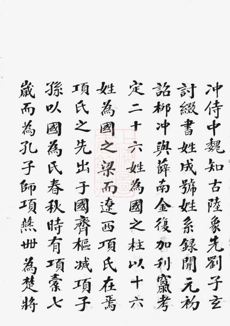 慈溪金川项氏宗谱.pdf电子版下载预览图5