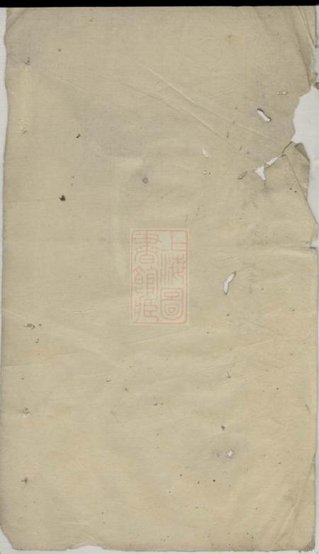 嘉善嘉禾项氏宗谱.pdf电子版下载预览图1