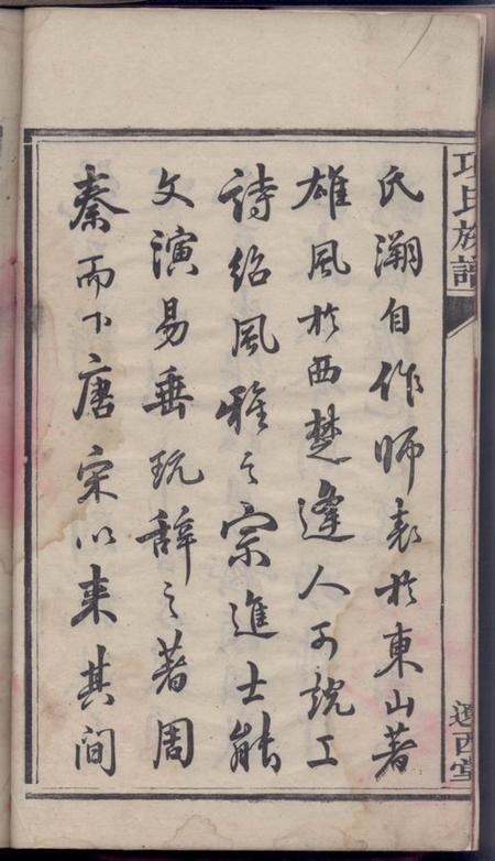 宁乡沩宁项氏族谱六卷.pdf电子版下载预览图4