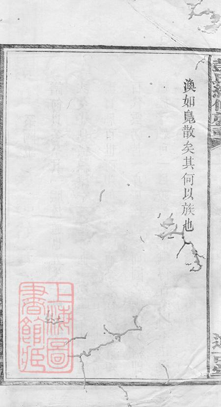 湖南攸县述古堂彭氏续修族谱.pdf电子版下载预览图2
